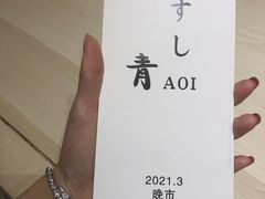 -鮨青(恒基名人购物中心店)