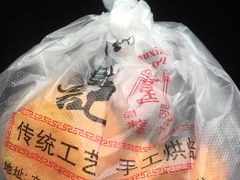 -六贤记(文三店)