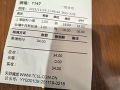 -王家沙点心店(南京西路总店)