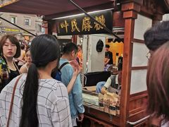 门面-叶氏麻糍(鼓浪屿店)