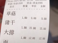 -天天鲜面馆(衡山路店)