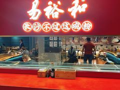 -易裕和·长沙米粉(竹塘西路店)