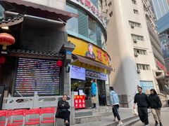 门面-花市豌杂面(民生路店)