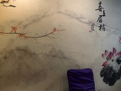 -同和居(月坛店)