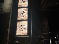 -新荣记(椒江店)