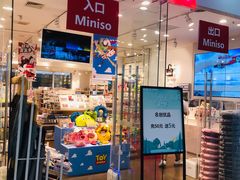 -名创优品(万达广场河东店)