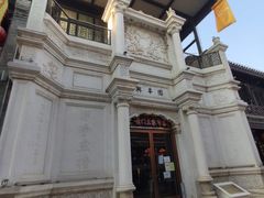 -鲜鱼口老字号美食街