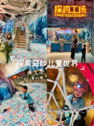 -探洞工场(重庆爱琴海旗舰店)