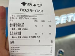 -耐茶 NICE TEA(东城万达店)