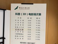 -重庆自然博物馆(新馆)