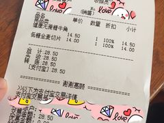 账单-好利来(万卉路店)
