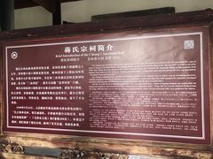 -蒋氏故居