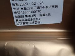 -京馔手工吐司(万达广场济南高新店)