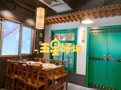 -京门老爆三·铜锅涮肉 爆肚(望京店)