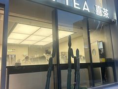 -喜茶(上海北外滩来福士店)