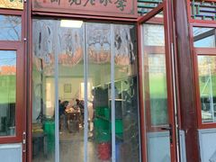 -李小老烧饼(常营民族家园店)