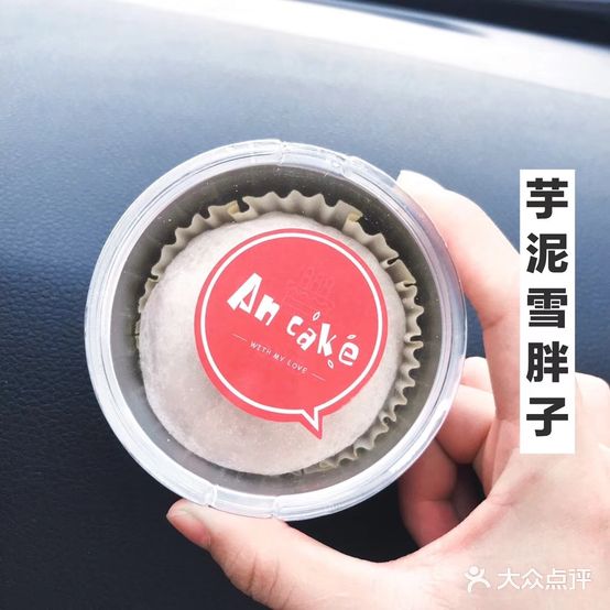 Ancake甜品