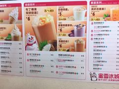 -蜜雪冰城(新北万达一店)
