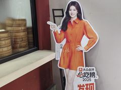 -轮慈净素包子(长寿路店)