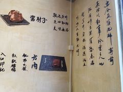 -老天桥酱肉烧饼夹肘子(天桥店)