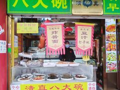 -白魁老号饭庄(交道口店)