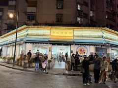 门面-李记清真馆(打钉巷店)