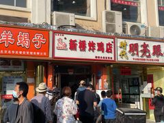 -新桥炸鸡店(中昂时代广场店)