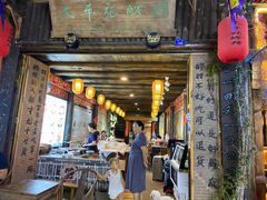 门面-太平张醪糟(西街直营店)