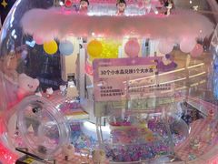 -反斗乐园(领展中心城店)
