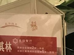 -苏浙汇(古北店)