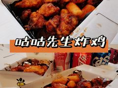 -咕咕先生炸鸡(第一分店)