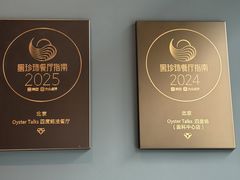 -Oyster Talks 四度蚝法餐厅