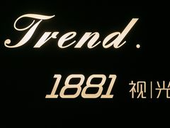 -Trend1881视光·蔡司视觉(领展广场店)