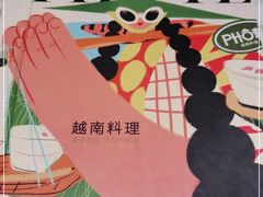 -PHO爺·越南料理(亦庄大族广场店)