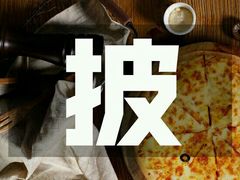 -酷公社·榴莲披萨(太原街店)