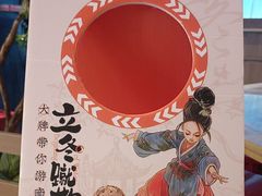 -吾悦广场(南京鼓楼店)