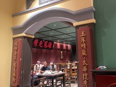 -福照楼汽锅鸡·云南菜(火车站锦江店)