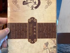 -润生堂(泰然四路店)