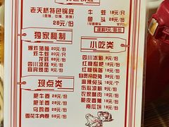 菜单-老天桥蛙炉火锅(姑苏总店)