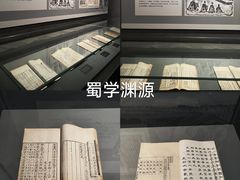 -四川大学博物馆