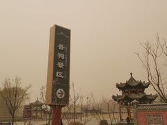 -晋祠公园