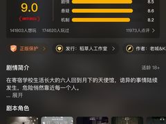 -叁拾壹丨浮世绘x壹拾叁沉浸演绎剧场