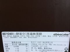 -ebeecake小蜜蜂蛋糕(酒仙桥店)