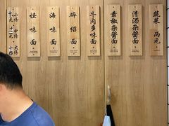 -吴记怪味面(牛王庙店)