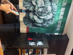 -和府捞面(天河领展广场店)