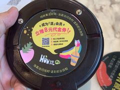 -混果汁(喜荟城店)
