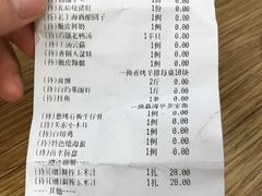 账单-海逸餐厅·象山海鲜