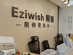 -Eziwish眼镜·蔡司授权店
