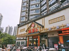 -笨罗卜浏阳菜馆(龙华鹏润达店)
