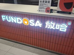 -放哈·甜醅子奶茶创造者(阳光丽景湾店)